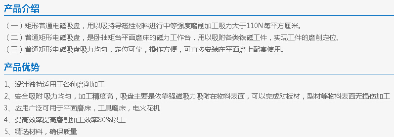 電磁吸盤(pán)(2).jpg